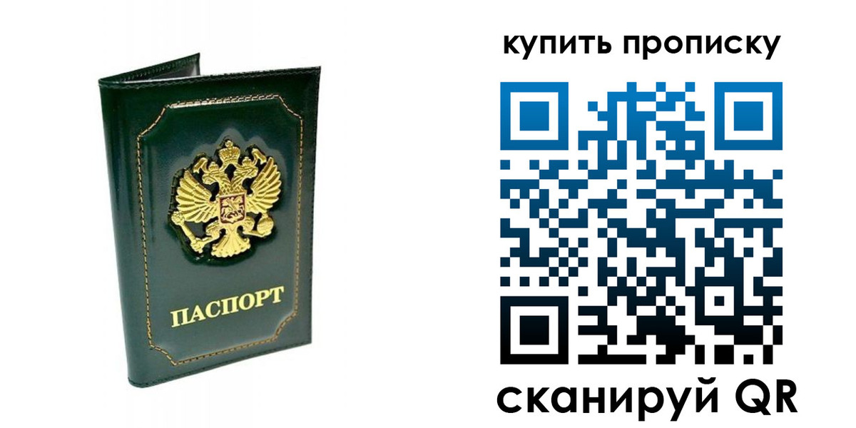 прописка паспорт в Аткарске